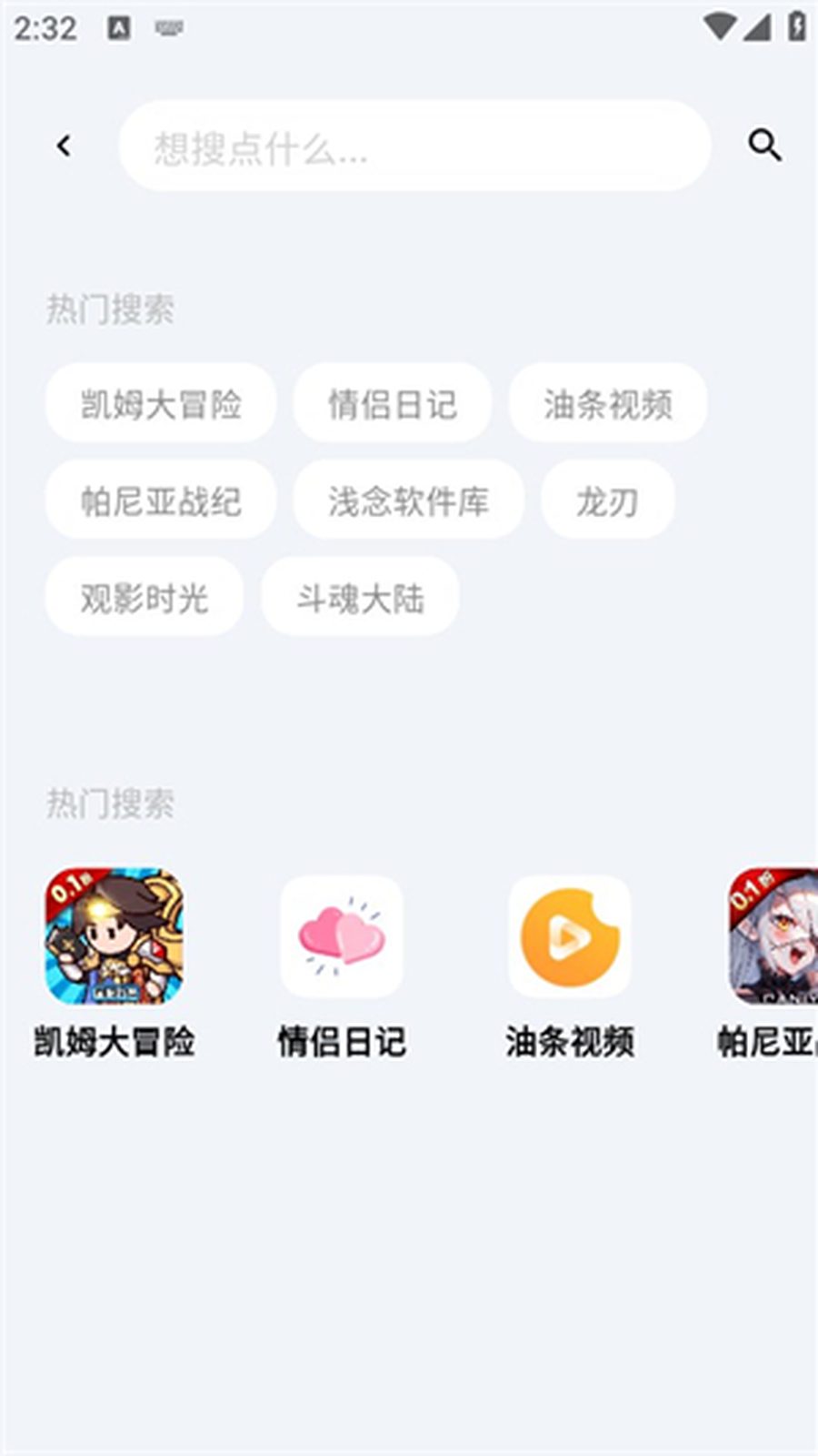 CY社区 app 热帖排行界面