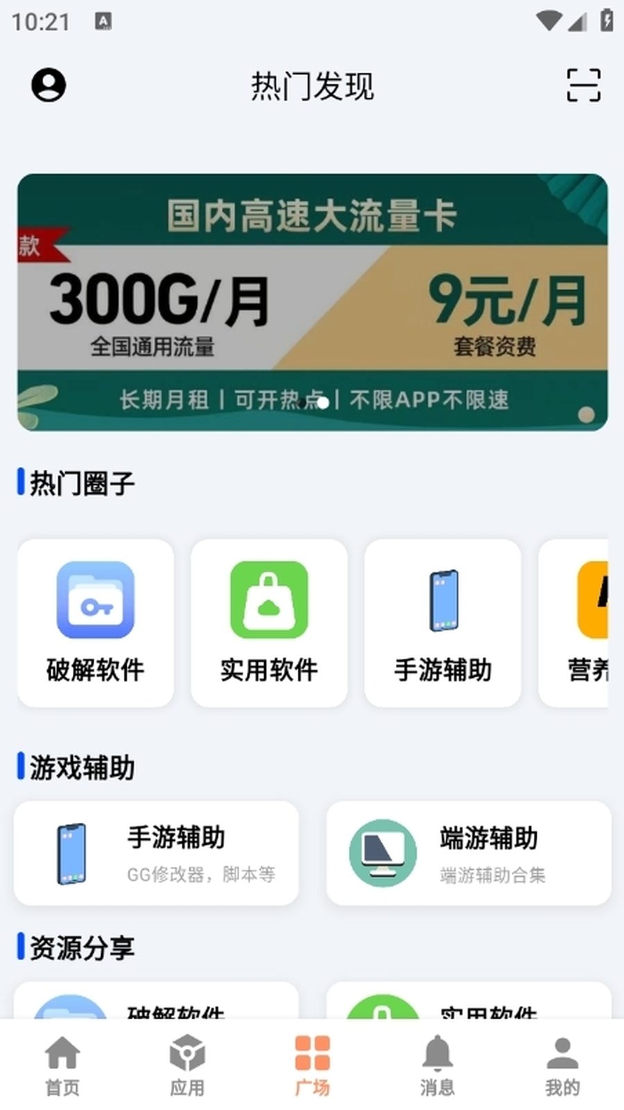 CY社区 app 搜索页界面
